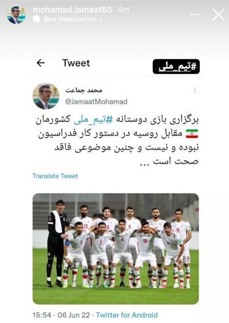 فدراسیون فوتبال: دیدار ایران و روسیه صحت ندارد 2