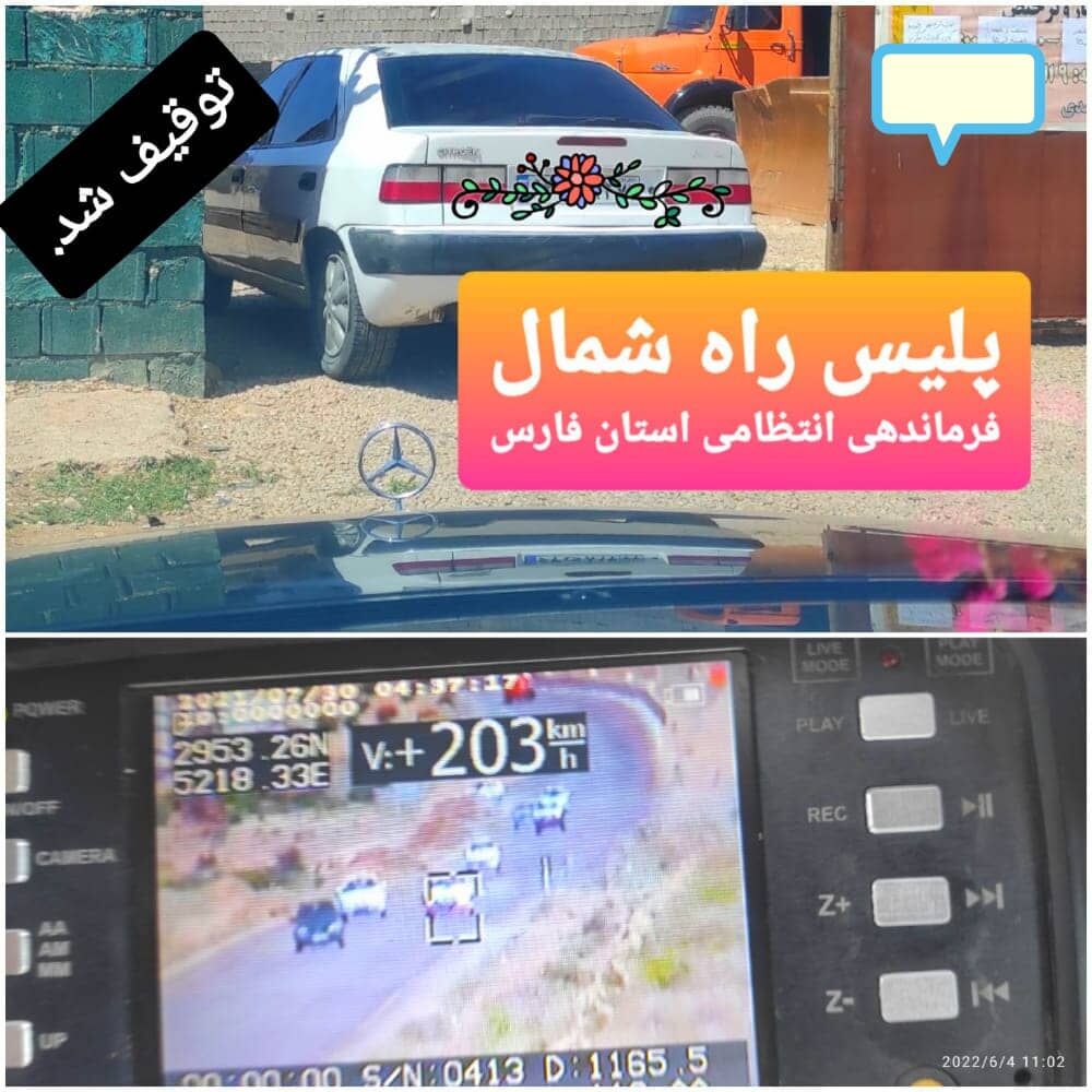 سواری با سرعت ۲۰۳ کیلومتر در جاده شیراز - سپیدان توقیف شد