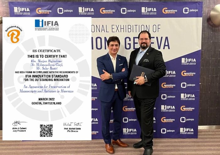 اختراع موزهای گروه ایرانی گواهینامه استاندارد نوآوری گرفت