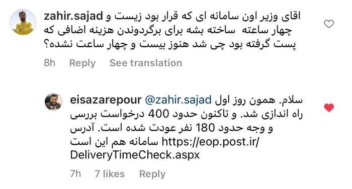 بازگشت مابه التفاوت تعرفه پستی به مردم آغاز شد/ 180 نفر تاکنون وجوه خود را پس داده اند.