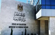 وزارت خارجه فلسطین: حل و فصل موضوع فلسطین کلید امنیت منطقه است