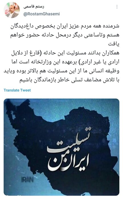 تشکیل ستاد ویژه بهمنظور پیگیری دلایل حادثه قطار مشهد-یزد/ شرمنده مردم عزیز ایران هستم