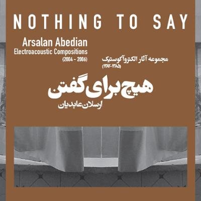 تازههای موسیقی؛ «لوح آفرینش» تا «خادم حرم»