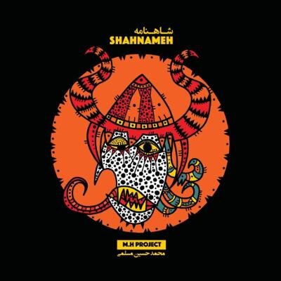 تازههای موسیقی؛ «لوح آفرینش» تا «خادم حرم»