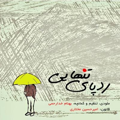 تازههای موسیقی؛ «لوح آفرینش» تا «خادم حرم»