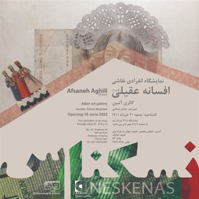 «تهران در غبار زمان» تا شکسپیر از نگاه دانشجویان گرافیک ایران و لهستان