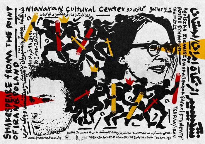 «تهران در غبار زمان» تا شکسپیر از نگاه دانشجویان گرافیک ایران و لهستان