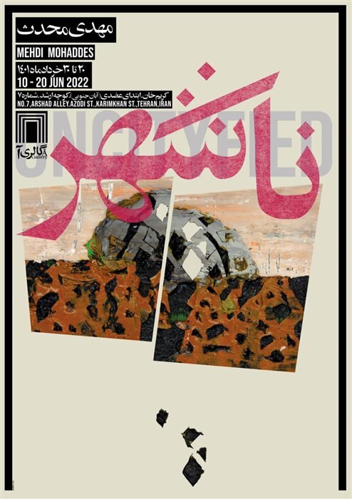 «تهران در غبار زمان» تا شکسپیر از نگاه دانشجویان گرافیک ایران و لهستان