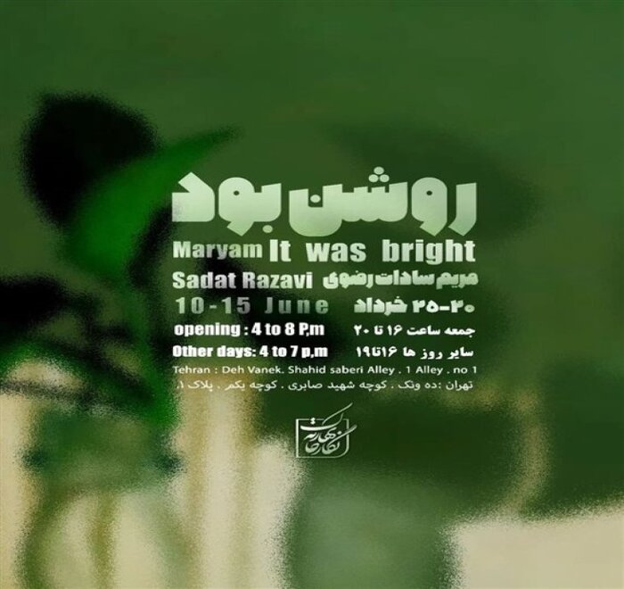 «تهران در غبار زمان» تا شکسپیر از نگاه دانشجویان گرافیک ایران و لهستان