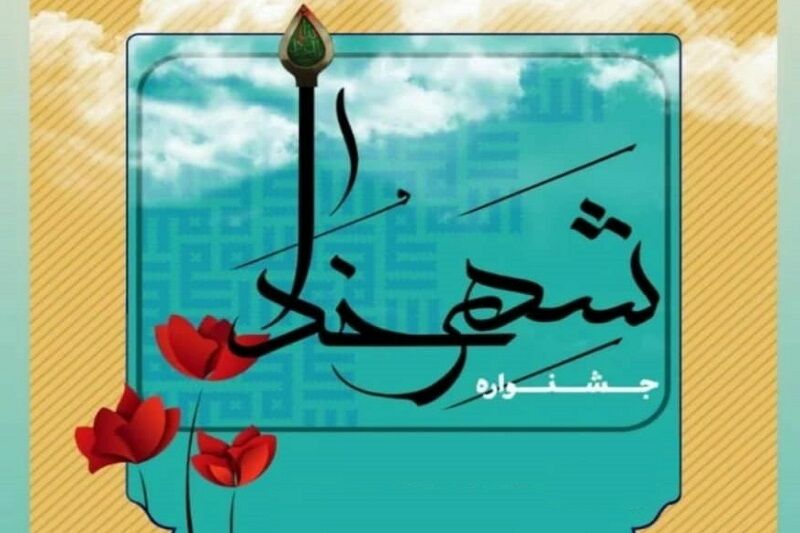 جشنواره "شهر خدا" در اردبیل برگزار می‌شود