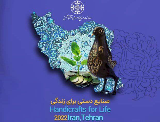 صنایع دستی راه میانبر برای رونق اقتصادی