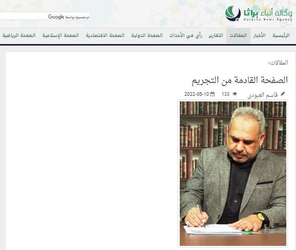 چرا الزاملی اتهام بی آبی عراق را متوجه ایران کرد؟ گزاره هایی از زبان ناظران عراقی