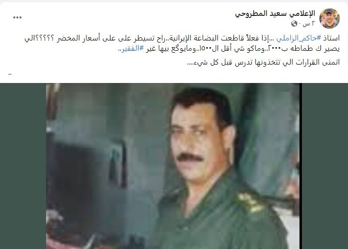 چرا الزاملی اتهام بی آبی عراق را متوجه ایران کرد؟ گزاره هایی از زبان ناظران عراقی