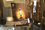 نمایشگاه گزیده کتاب‌های چاپی با موضوع امام رضا (ع) برپا شد