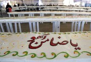 کیک ویژه میلاد حضرت رضا(ع) در بین زائران حرم مطهر رضوی توزیع شد