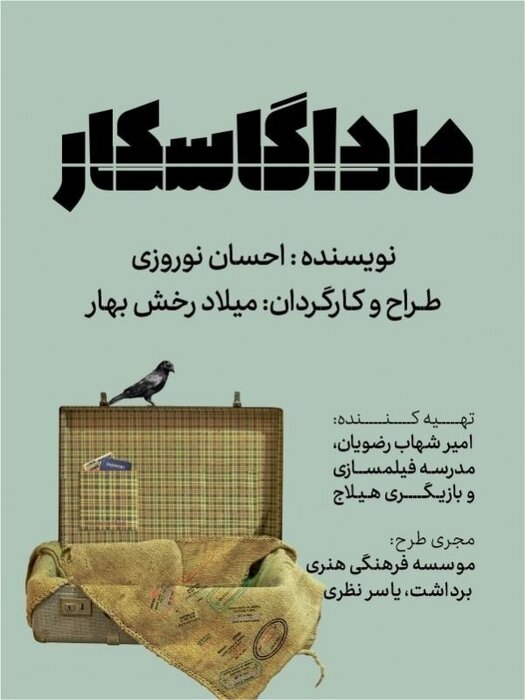 چهرههای درخشان تئاتر از کارگردان تا بازیگر؛ 69 نمایش در 29 تماشاخانه 30