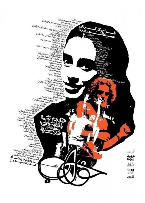 چهرههای درخشان تئاتر از کارگردان تا بازیگر؛ 69 نمایش در 29 تماشاخانه 38