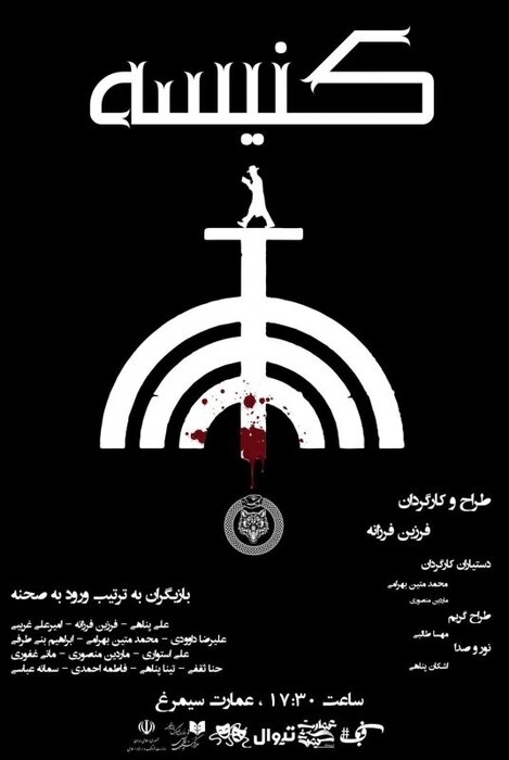 چهرههای درخشان تئاتر از کارگردان تا بازیگر؛ 69 نمایش در 29 تماشاخانه 35