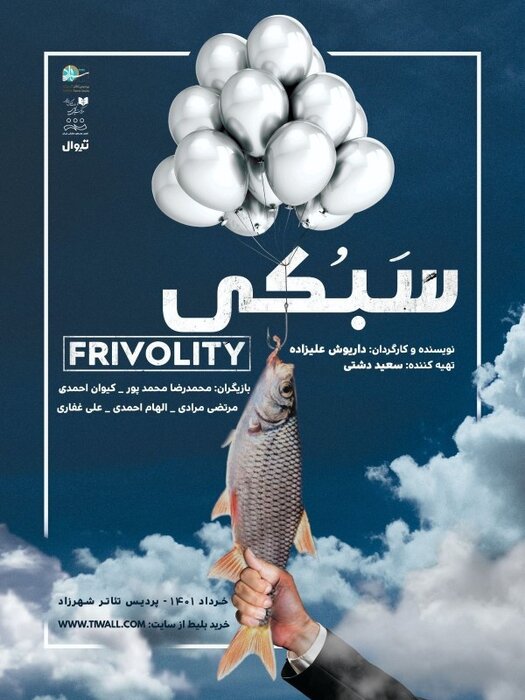 چهرههای درخشان تئاتر از کارگردان تا بازیگر؛ 69 نمایش در 29 تماشاخانه 19