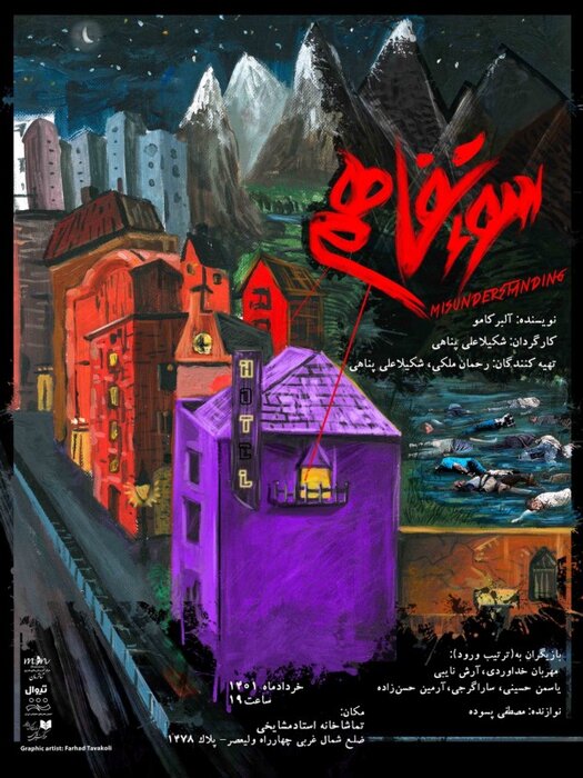 چهرههای درخشان تئاتر از کارگردان تا بازیگر؛ 69 نمایش در 29 تماشاخانه 40