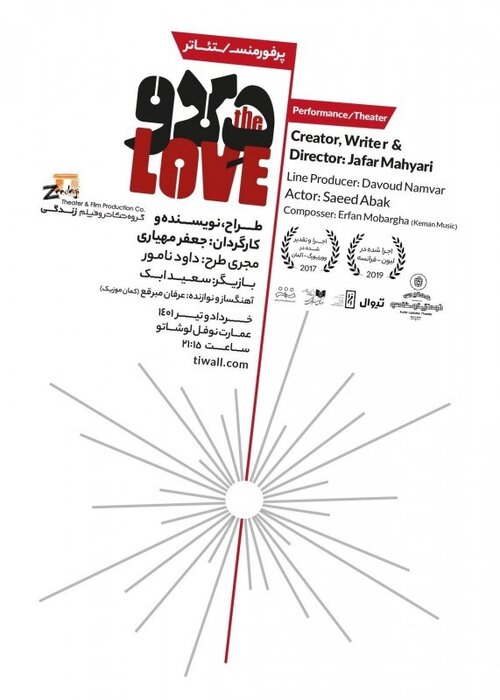 چهرههای درخشان تئاتر از کارگردان تا بازیگر؛ 69 نمایش در 29 تماشاخانه 15