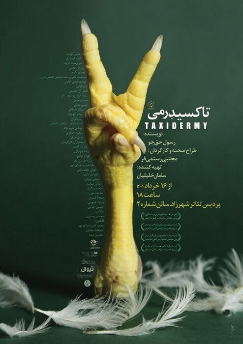 چهرههای درخشان تئاتر از کارگردان تا بازیگر؛ 69 نمایش در 29 تماشاخانه 17