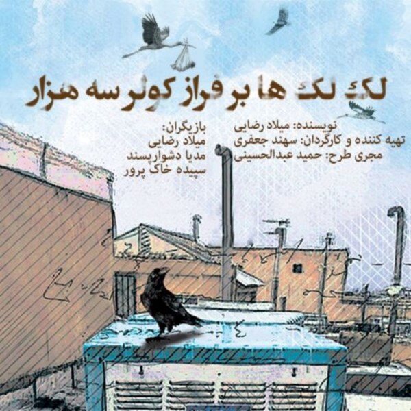 چهرههای درخشان تئاتر از کارگردان تا بازیگر؛ 69 نمایش در 29 تماشاخانه 14