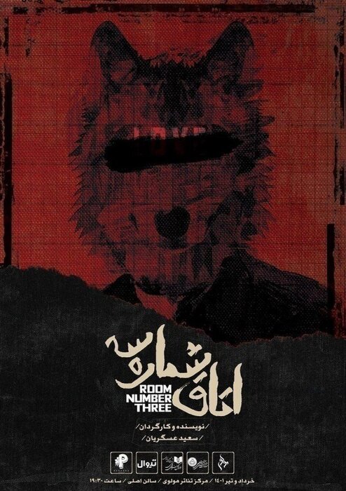 چهرههای درخشان تئاتر از کارگردان تا بازیگر؛ 69 نمایش در 29 تماشاخانه 12