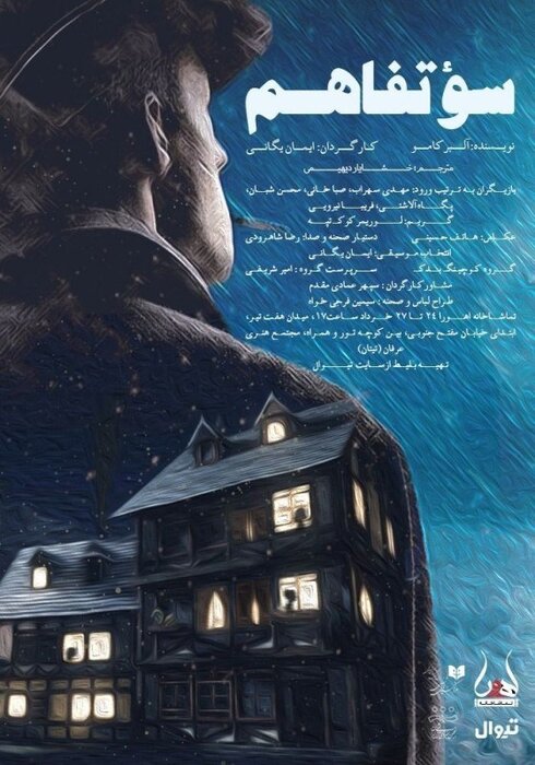 چهرههای درخشان تئاتر از کارگردان تا بازیگر؛ 69 نمایش در 29 تماشاخانه 9