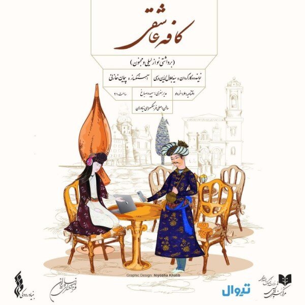 چهرههای درخشان تئاتر از کارگردان تا بازیگر؛ 69 نمایش در 29 تماشاخانه 41