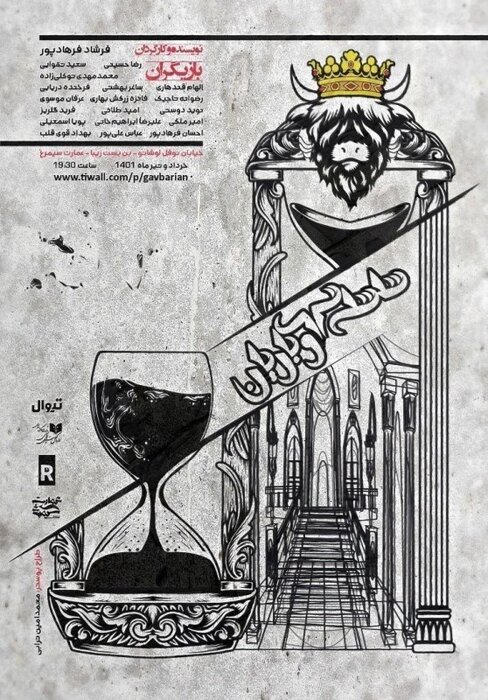 چهرههای درخشان تئاتر از کارگردان تا بازیگر؛ 69 نمایش در 29 تماشاخانه 36