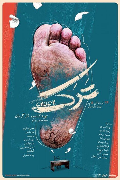 چهرههای درخشان تئاتر از کارگردان تا بازیگر؛ 69 نمایش در 29 تماشاخانه 24