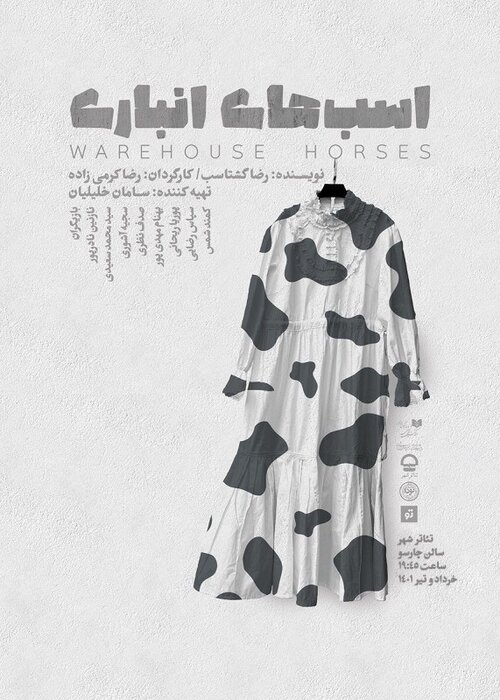 چهرههای درخشان تئاتر از کارگردان تا بازیگر؛ 69 نمایش در 29 تماشاخانه 3