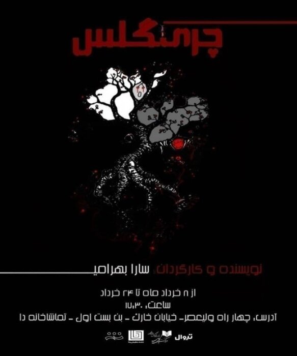 چهرههای درخشان تئاتر از کارگردان تا بازیگر؛ 69 نمایش در 29 تماشاخانه 34