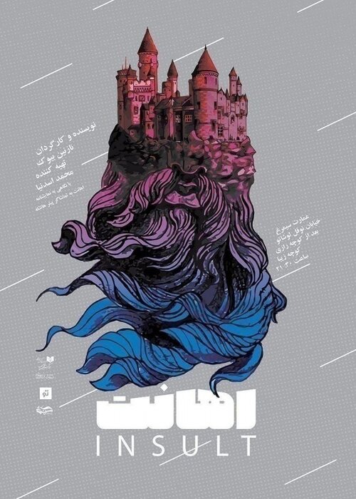 چهرههای درخشان تئاتر از کارگردان تا بازیگر؛ 69 نمایش در 29 تماشاخانه 37