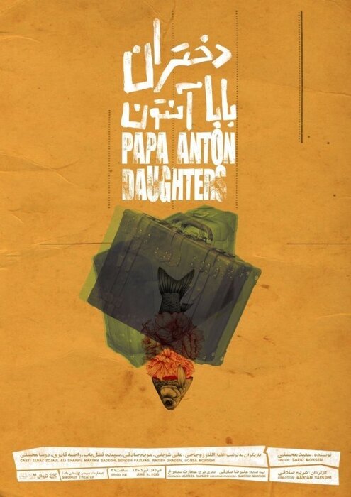 چهرههای درخشان تئاتر از کارگردان تا بازیگر؛ 69 نمایش در 29 تماشاخانه 39