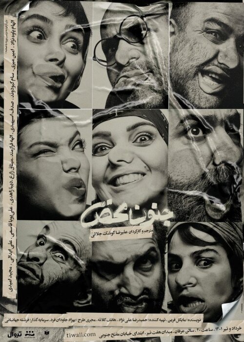 چهرههای درخشان تئاتر از کارگردان تا بازیگر؛ 69 نمایش در 29 تماشاخانه 47