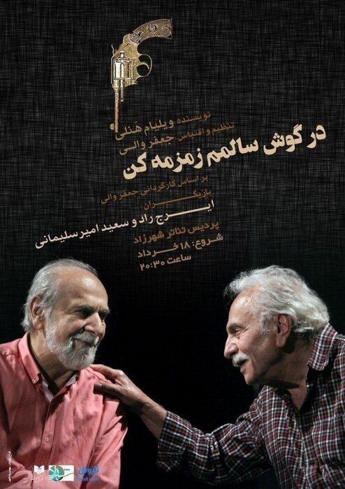 چهرههای درخشان تئاتر از کارگردان تا بازیگر؛ 69 نمایش در 29 تماشاخانه 22