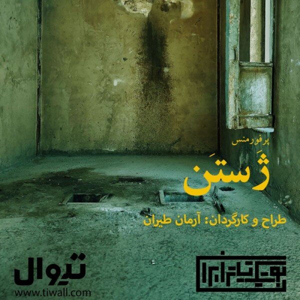 چهرههای درخشان تئاتر از کارگردان تا بازیگر؛ 69 نمایش در 29 تماشاخانه 46