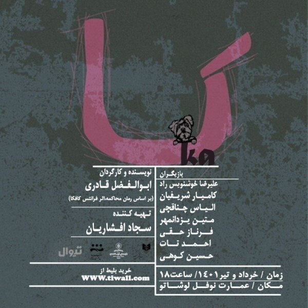 چهرههای درخشان تئاتر از کارگردان تا بازیگر؛ 69 نمایش در 29 تماشاخانه 16