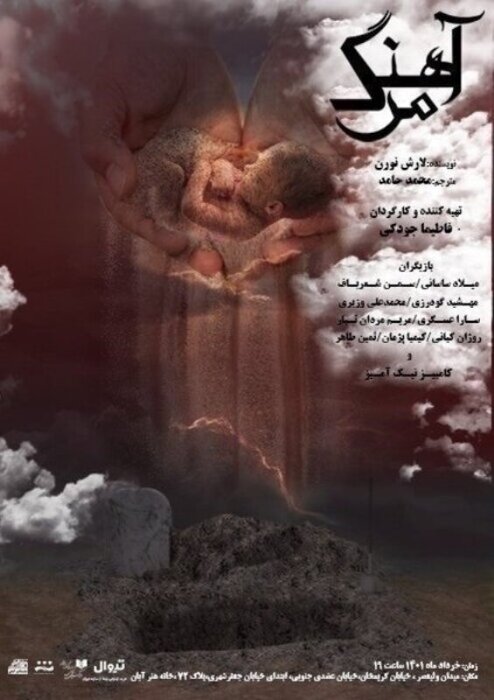 چهرههای درخشان تئاتر از کارگردان تا بازیگر؛ 69 نمایش در 29 تماشاخانه 32