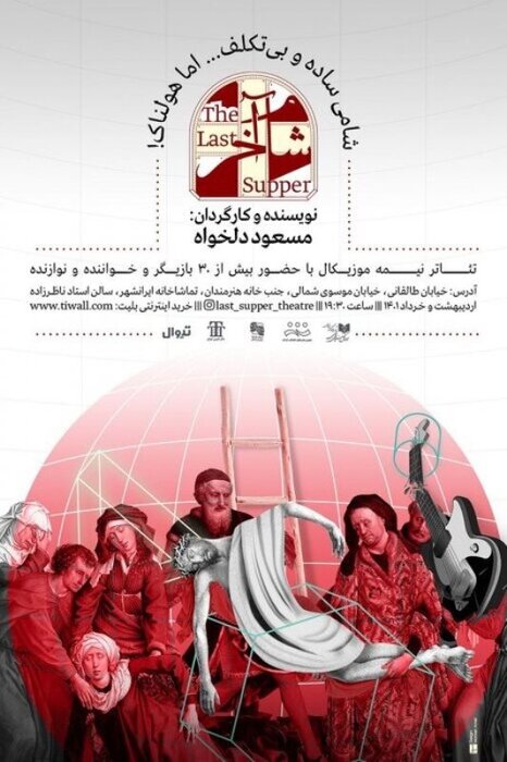 چهرههای درخشان تئاتر از کارگردان تا بازیگر؛ 69 نمایش در 29 تماشاخانه 4