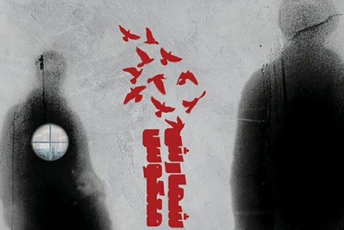 تئاترهایی که از امام رضا(ع) گفتند/ «پنجره فولاد» با اکبر عبدی «و اینک یحیی» از سیاوش طهورث