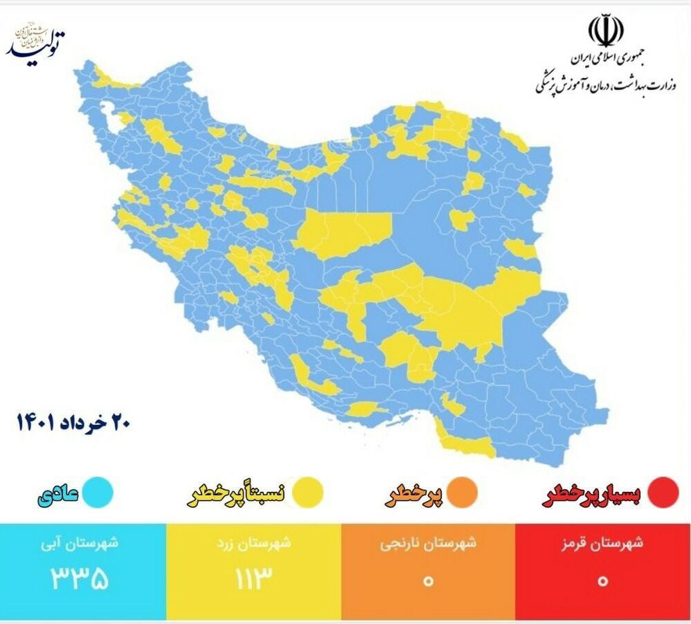 رنگ کرونایی قم آبی شد