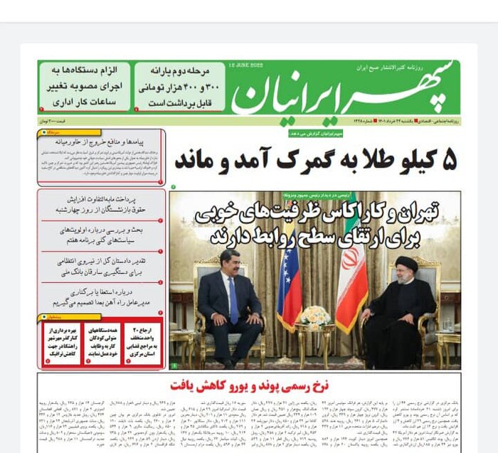 تازه ترین عناوین و مطالب رسانه های البرز