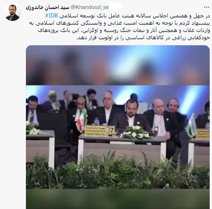 پیشنهاد ایران به بانک توسعه اسلامی برای خودکفایی در محصولات زراعی پیشنهاد ایران به بانک توسعه اسلامی برای خودکفایی در محصولات زراعی