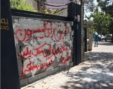 تغییر کاربری غیر مجاز ، علت مهر و موم کافه کتاب در شیراز 