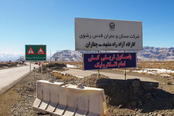 سومین جاده پرترافیک کشور چشمانتظار ابلاغ مصوبات سفر دولت به خراسان رضوی