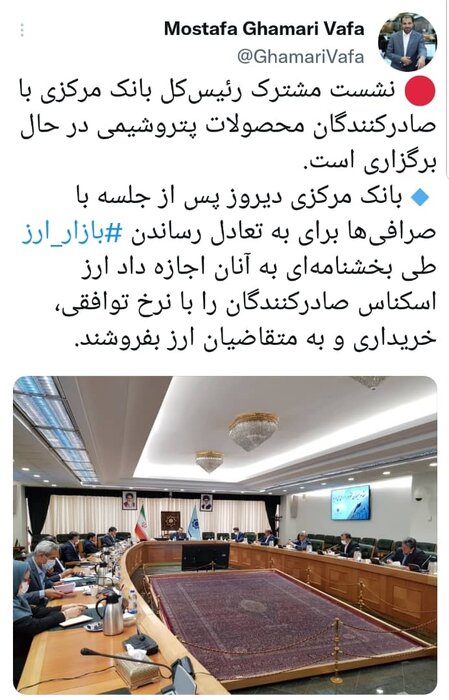 برگزاری جلسه مشترک رییس کل بانک مرکزی با صادرکنندگان پتروشیمی