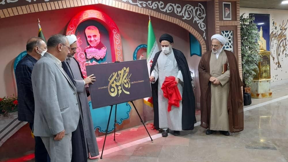 اعلان شعار اربعین ۱۴۰۱ «انا من حسین(ع)» رونمایی شد اعلان شعار اربعین ۱۴۰۱ «انا من حسین(ع)» رونمایی شد